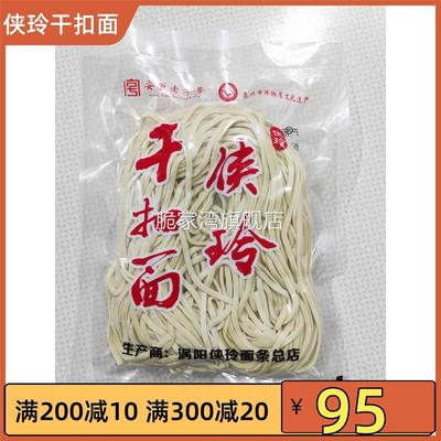 涡阳特产美食侠玲面条总店真空包装干扣面配送调料包和辣椒油包