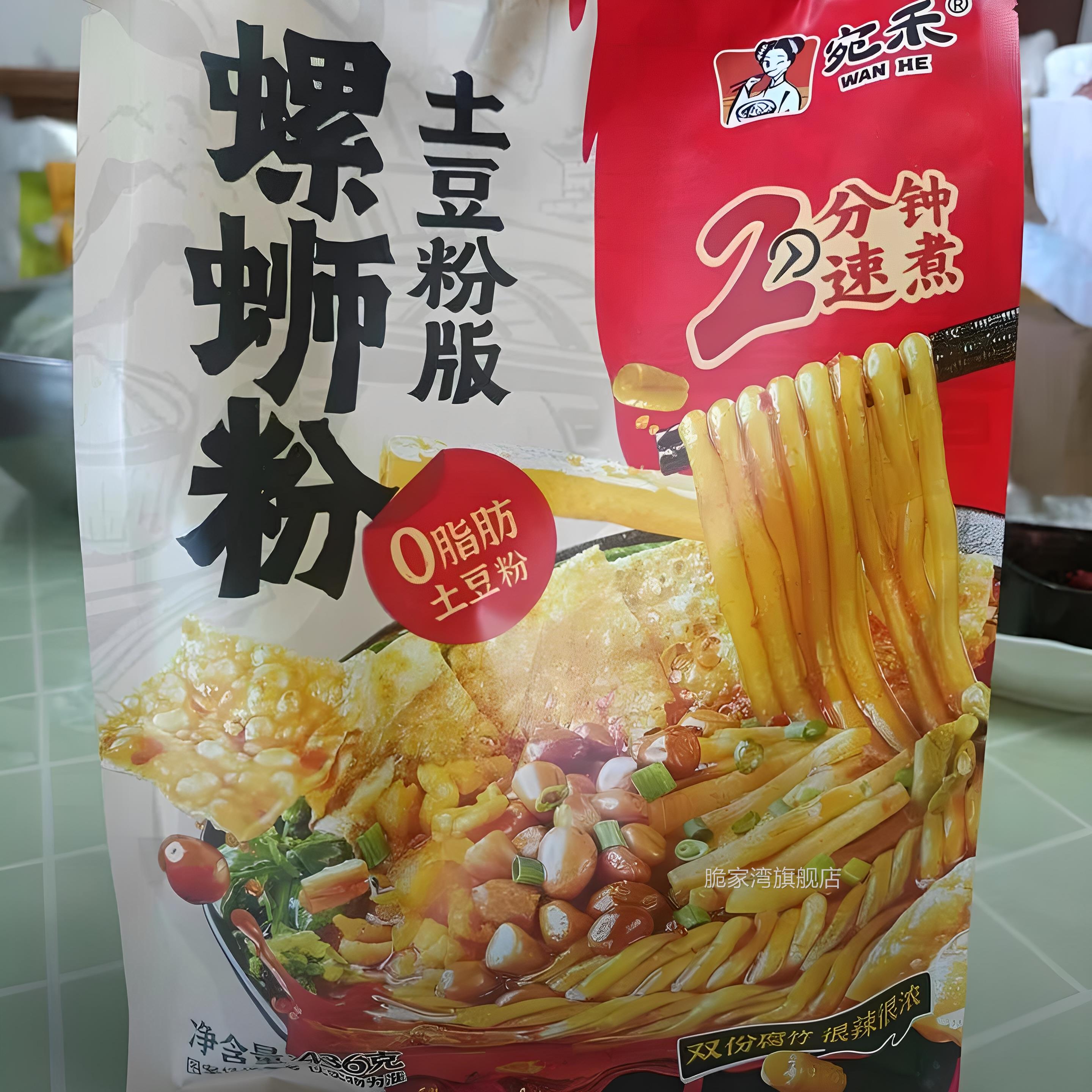 双份腐竹宛禾螺蛳粉土豆粉版436g*4袋+纯土豆粉*2袋柳州风味csw