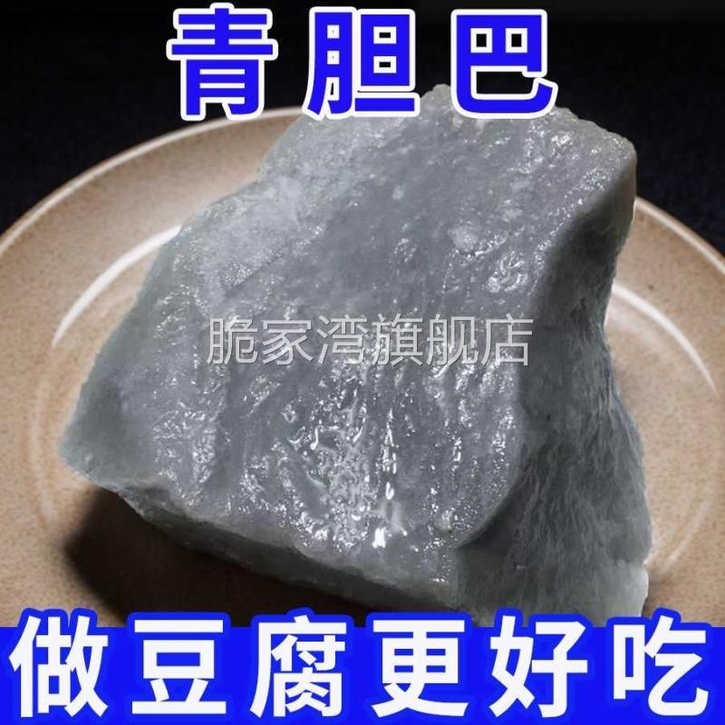 盐卤点豆腐胆巴自贡卤水点豆花做豆腐胆水家用胆巴卤水块老式袋装