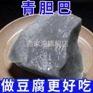 盐卤点豆腐胆巴自贡卤水点豆花做豆腐胆水家用胆巴卤水块老式 袋装