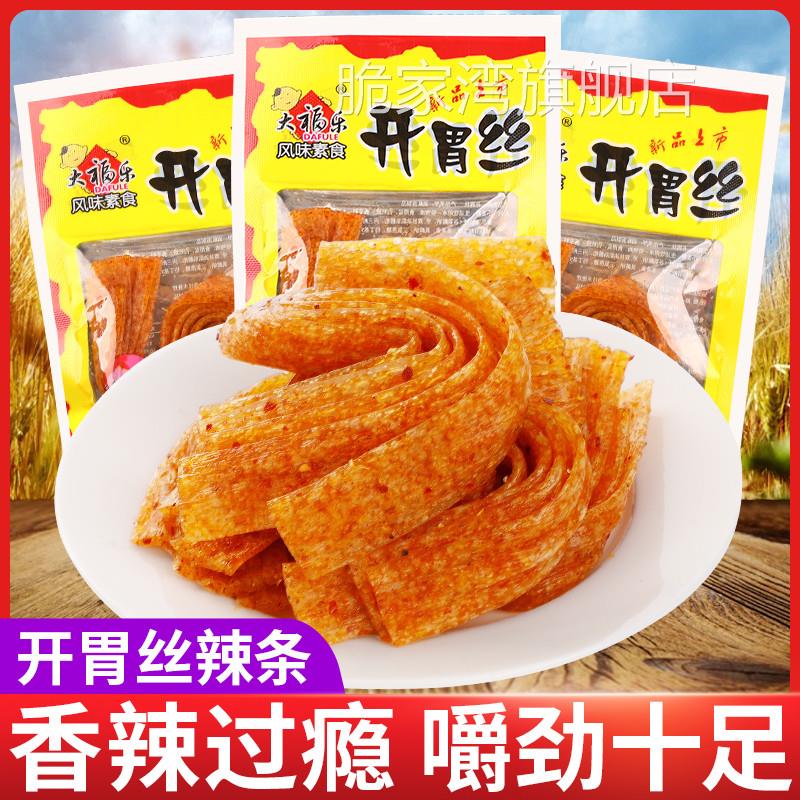 大福乐开胃丝辣条小时候儿时怀旧5毛钱经典麻辣小吃小零食大礼包