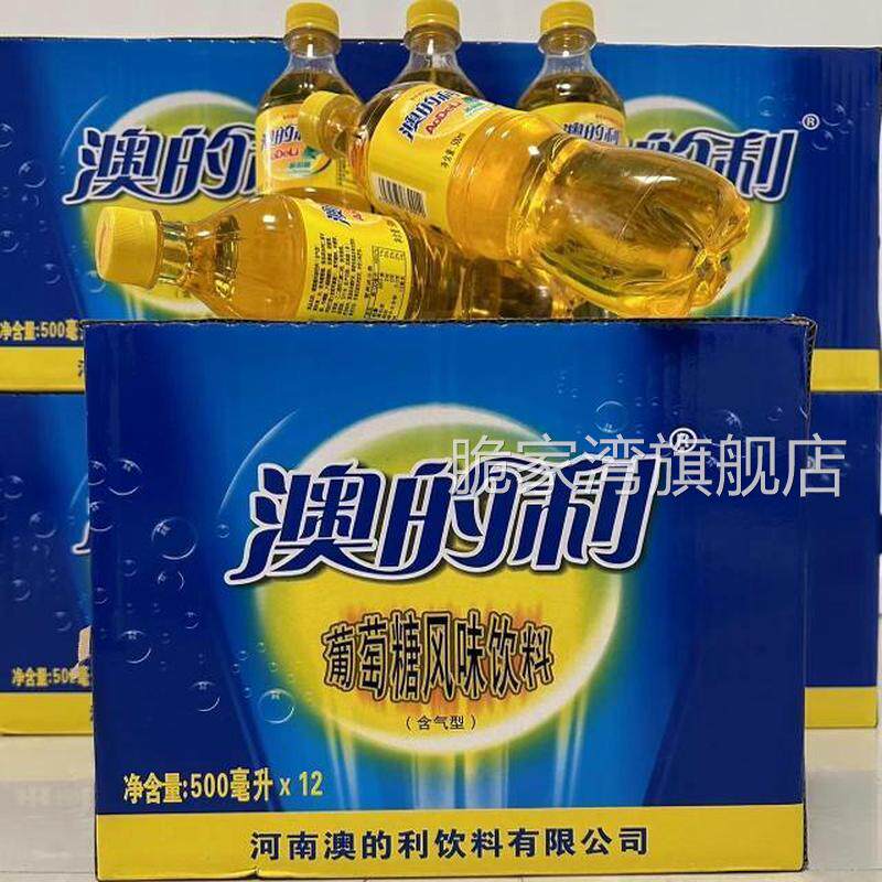 中国澳的利葡萄糖风味含气型饮料童年回忆500毫升/12瓶整箱饮料