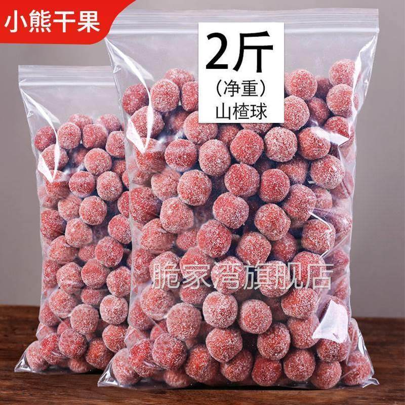 山楂球雪丽球500g雪花山楂球手工山楂片条零食山楂制品山东特产,零食/坚果/特产,山楂类制品,淘宝优惠券,粉丝福利购,淘宝优惠卷