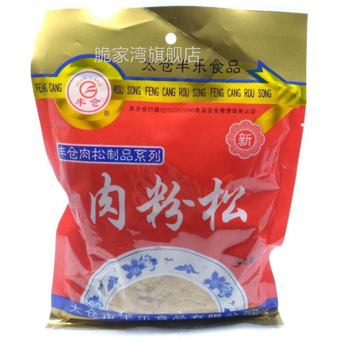 太仓牌正宗太仓肉松250 丰仓猪肉松肉粉松专用寿司材料多省免邮