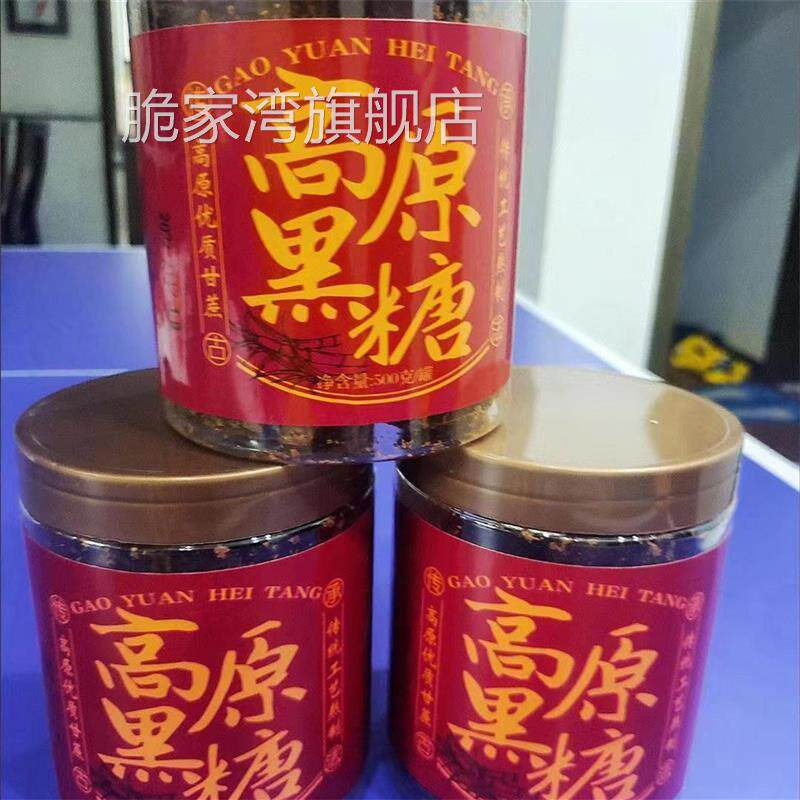 高原黑糖正宗云南古法手工黑红糖块驱寒暖胃血大姨妈月子红糖