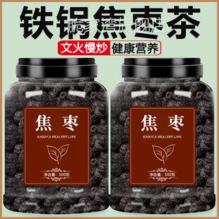 焦枣泡茶专用铁锅炒糊枣烤大枣红枣干黑枣泡水喝煮茶干枣山东枣茶