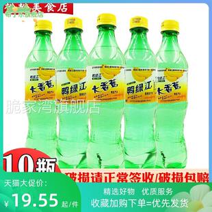 丹东大香蕉汽水网红怀旧饮料鸭绿江牌汽水碳酸饮料550ml*10瓶包邮