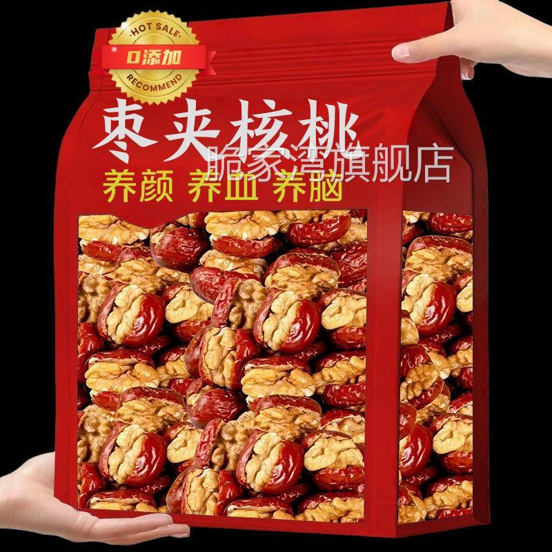 枣夹核桃官方旗舰店特大枣仁独立包装新疆红枣核桃夹心枣零食孕妇
