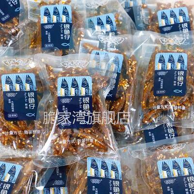 水手老爸香辣银鱼仔500g小银鱼原味蜜汁鱼干海味特产童年零食即食