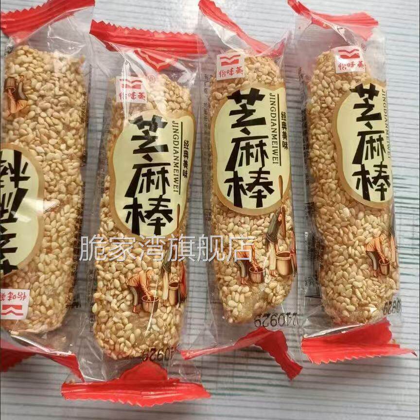 怡味美芝麻棒独立包装糕点芝麻杆蛋卷米果卷饼干健康小包装一整箱
