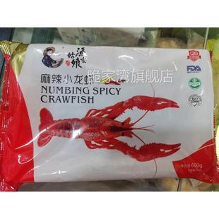 渔家姑娘蒜香小龙虾麻辣小龙虾加热即食熟食夜宵整虾半成品2盒