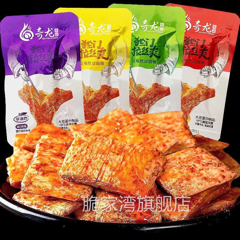 张奇龙独门拉丝爽豆干手撕素肉辣条休闲零食豆制品素肉素牛排老莫