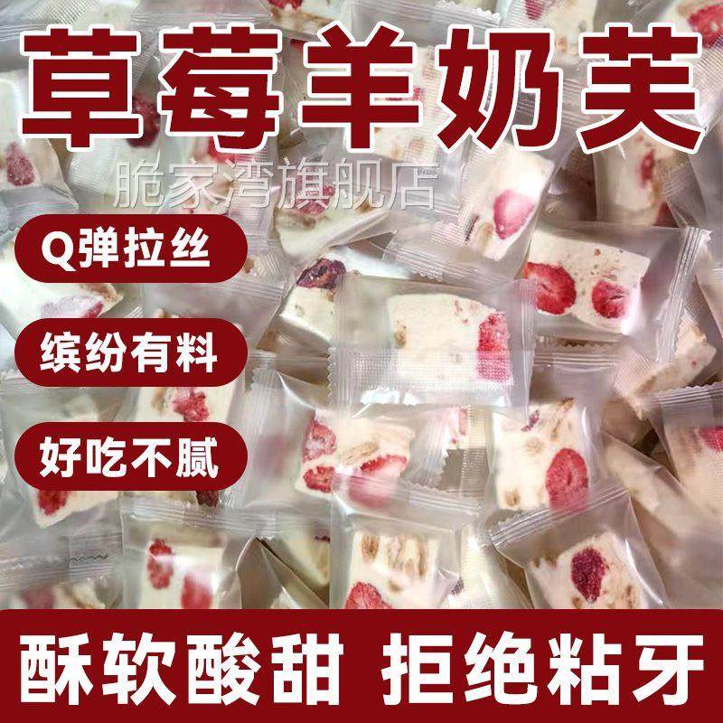 网红冻干草莓干羊奶芙休闲零食果干独立包装糕点解馋零食奶香浓郁,零食/坚果/特产,草莓干,淘宝优惠券,粉丝福利购,淘宝优惠卷