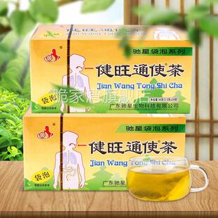 健旺通使茶袋泡茶独立小包装20袋坐便疏通冲泡代用茶驰星牌通使茶