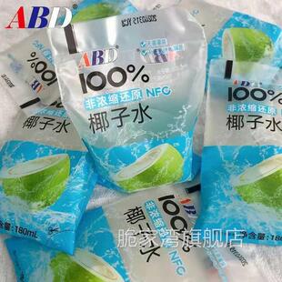 ABD100%纯椰子水健康营养纯天然电解质新鲜椰青饮料保湿0添加
