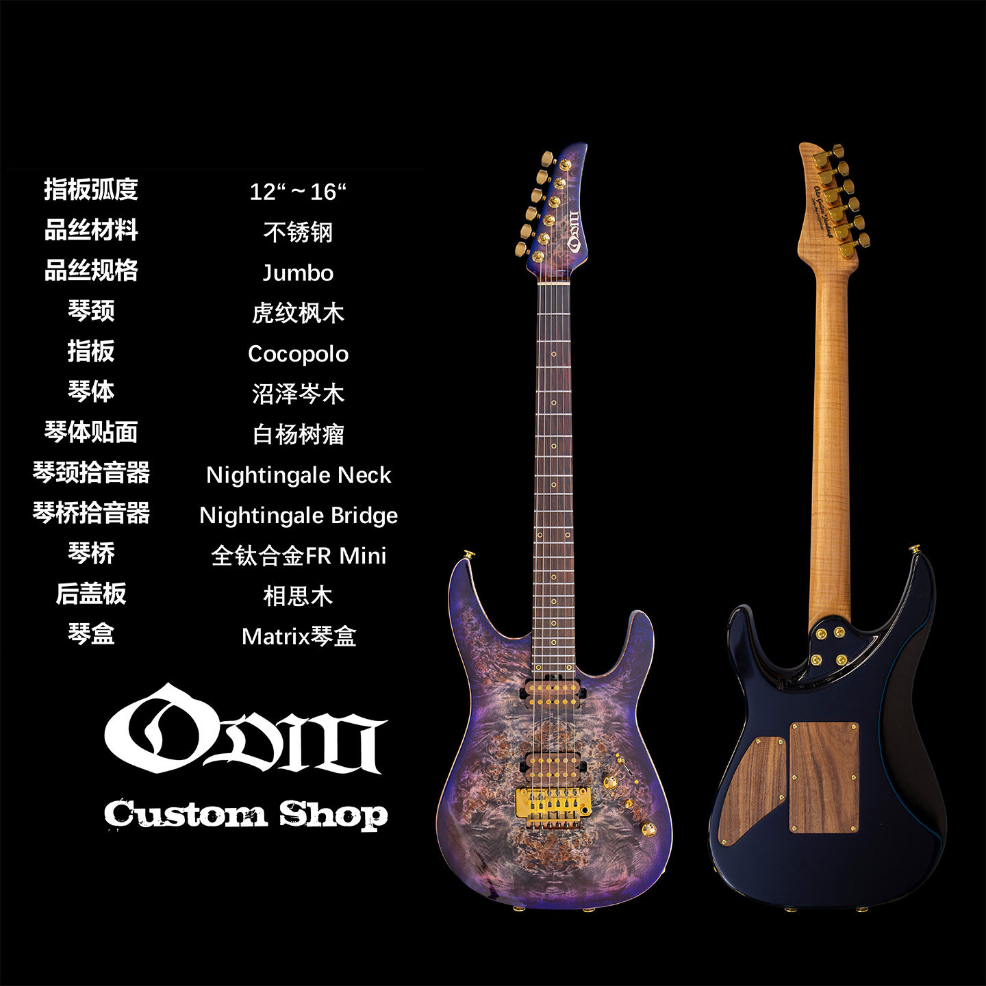 Odin奥丁Custom Shop全手工电吉他实木树瘤贴面钛合金小双摇琴桥