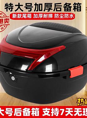 PP材质大号加厚机车尾箱 防抖踏板电动车用 防水IPX4储物箱