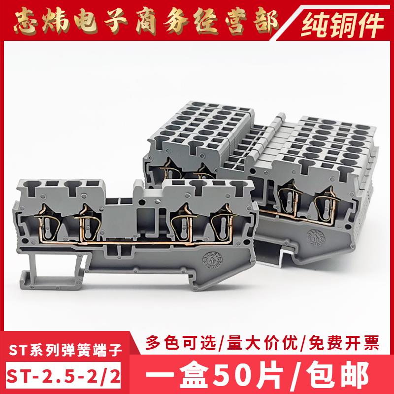 ST2.5-QUATTRO二进二出弹簧式接线端子排直插型导轨式快速直插2/2