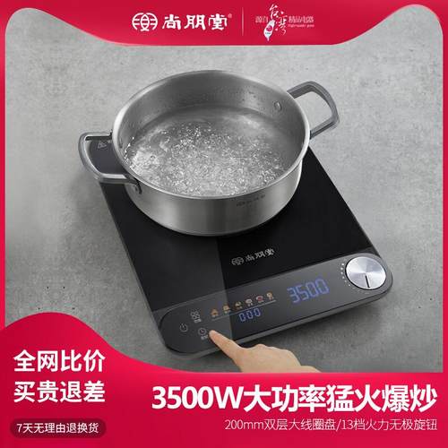 尚朋堂 官方新款防水节能爆炒电炒灶商用款电磁炉家用大功率3500W