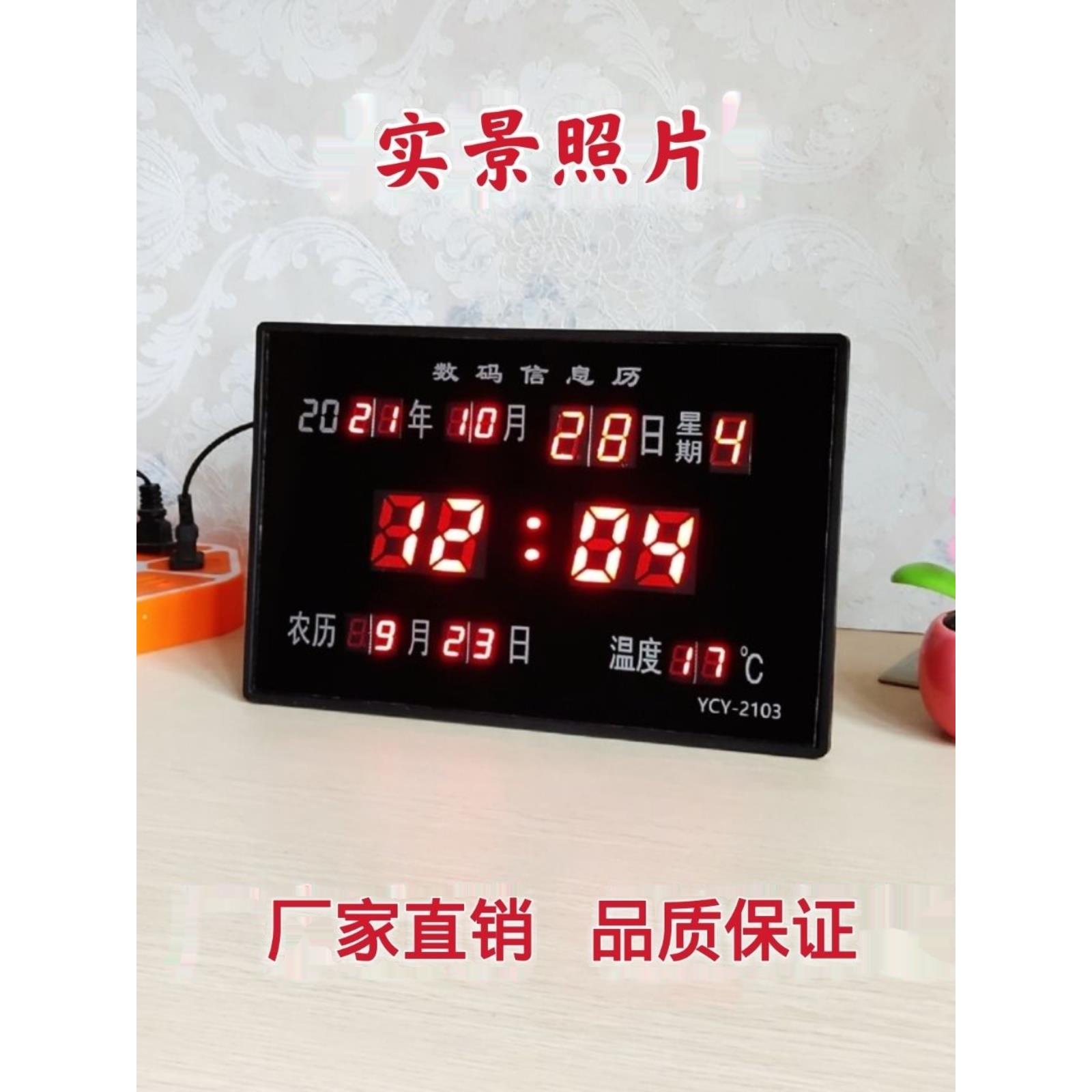 24节气万年历电子钟客厅创意时钟挂钟台历挂墙静音夜光数码闹钟