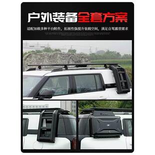 北京BJ30车顶架铝合金行李架车顶框爬梯侧帐机甲网书包原厂件改装