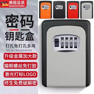 装修密码钥匙盒密码锁挂锁钥匙密码盒门口小型收纳柜盒子猫眼室外