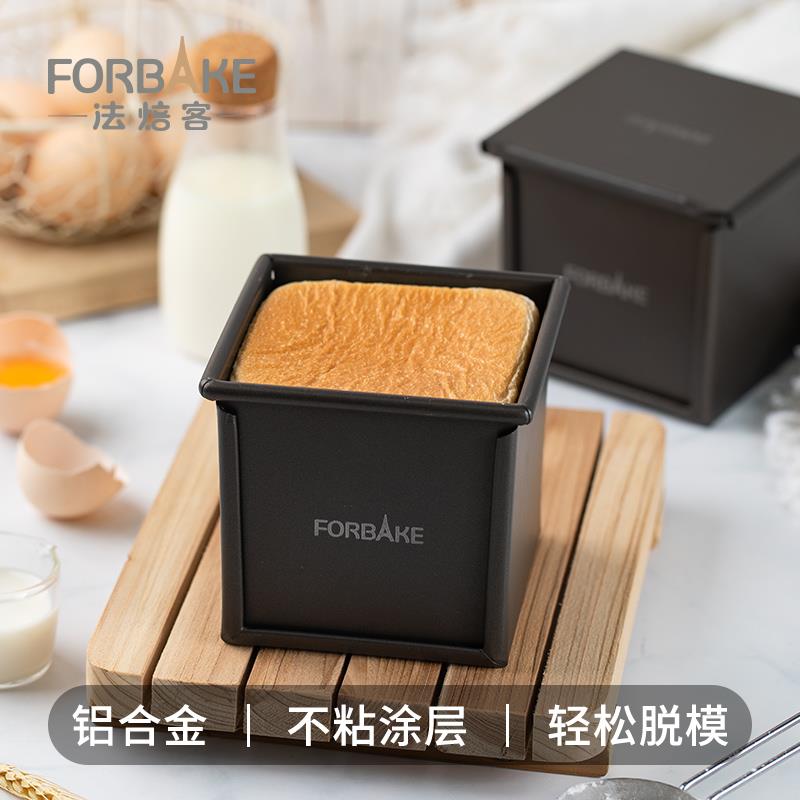 法焙客水立方吐司盒正方形吐司盒低糖双面不粘生吐司家用面包模具