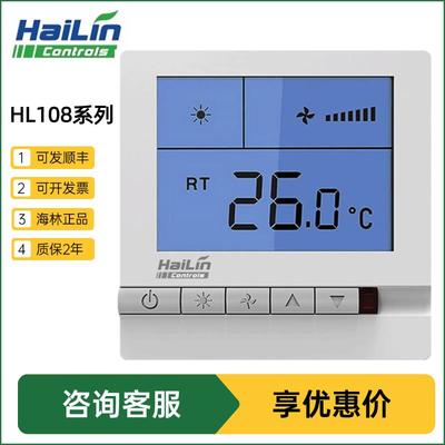 海林温控器中央空调控制器水机通风机盘管三速开 关线 线控器HL10