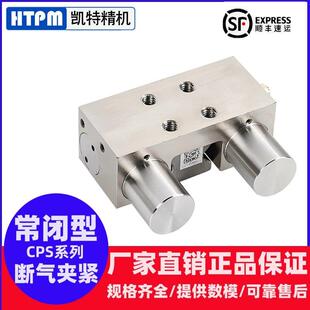 htpm凯特直线导轨钳制器气动压块常开闭型光轴制动夹持锁紧器CPS