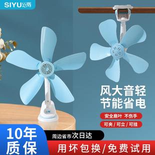 2025年新款 风扇桌面台扇可调速 丝雨五叶夹扇学生宿舍床上静音夹式