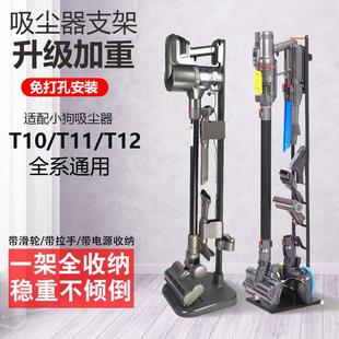小狗吸尘器支架收纳架T10T11T12pro/PlusRinse无线充电免打孔挂架