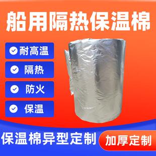 船用加厚防火棉保温棉铝箔隔热排气管保温套防火布高硅氧硅胶布被