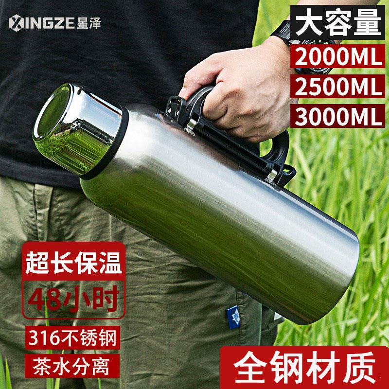 全钢316不锈钢大号保温水壶户外大容量家用旅行保温杯男2升车载3L