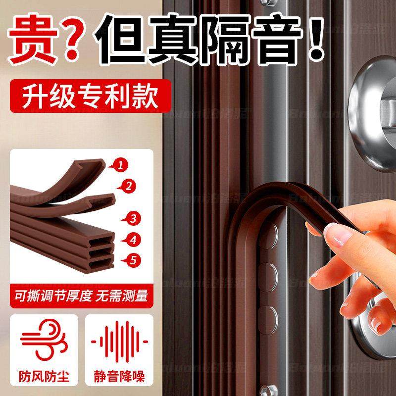防盗门密封胶条门缝填补隔音超静音胶条入户门框防撞可调节挡风条,基础建材,密封条,淘宝优惠券,粉丝福利购,淘宝优惠卷
