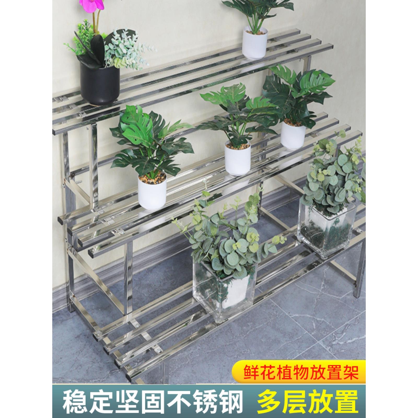 不锈钢阳台花架子铁艺阶梯落地式多层多肉客厅置物庭院户外花盆架
