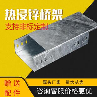热浸锌桥架槽式热镀锌防腐防锈室外不锈钢304防火铝合金梯式