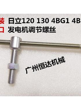 挖掘机配件三一65 75 135 365 4JG1 4BG1 6HK1发电机调节支架螺丝