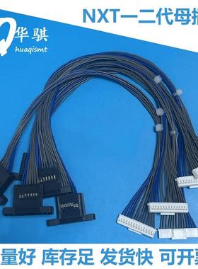 适用富士NXT贴片机飞达车电源线母插头AJ86902 RH02471 RH44844