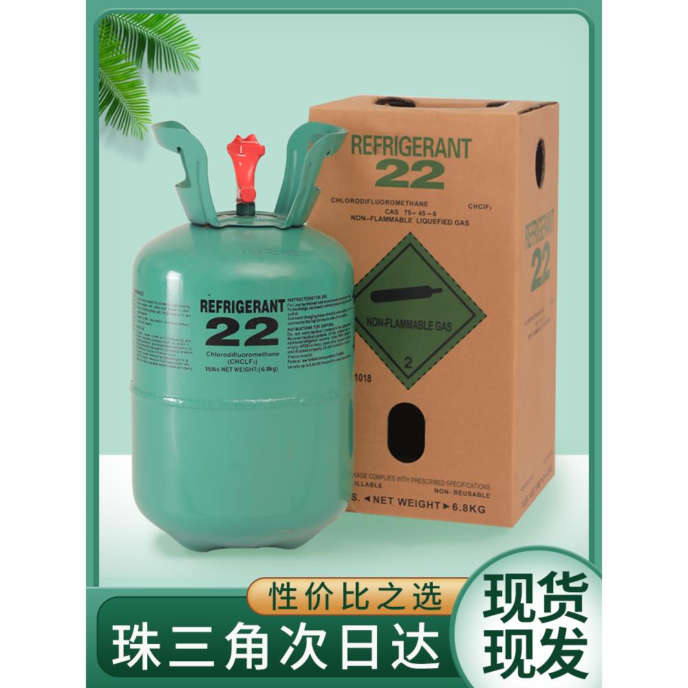 空调制冷剂r22家用雪种冷媒R410a冷库冷冻液加巨化牌氟利昂10公斤