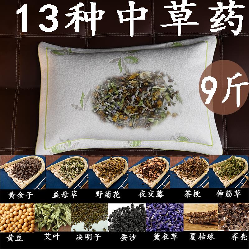深度安神助睡眠护颈椎草本舒睡艾草荞麦决明失眠老年人中医药枕头