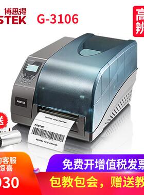 博思得G-3106标签印表机高分辨率 Postek 不干 干胶条码列印机300