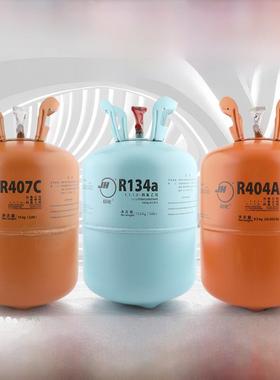 巨化原装R404a R407c R134a R507制冷剂冷库氟利昂空调冷媒雪种