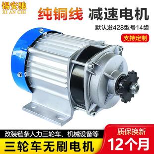 锡安驰48伏60V800W1000W电动三轮车电动车减速无刷中置炼条电机改