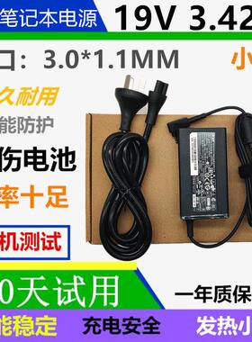 原装宏基ACER蜂鸟S5 S7 W700 P3 65W电源适配器19V3.42A充电器线