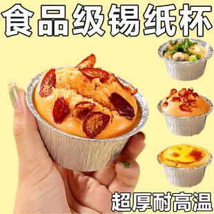 发糕模具烤箱蒸糕铝箔钵仔糕锡纸杯蛋糕家用烘焙一次性米糕托专用