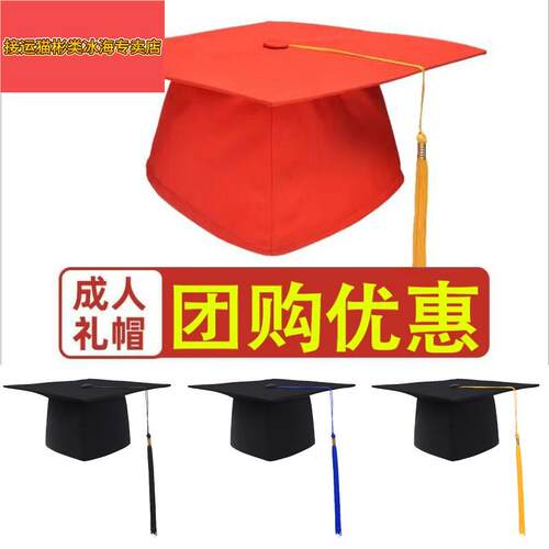 学士帽博士硕士帽男女导师礼节帽定制校园帽毕业典礼穗子成人礼帽