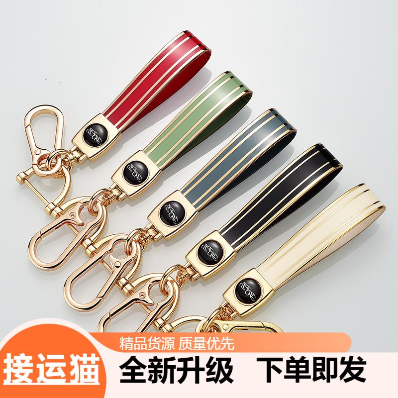 接运猫汽车钥匙扣镶钻圈金边绳金属钥匙链挂件适用现代家用五金扣