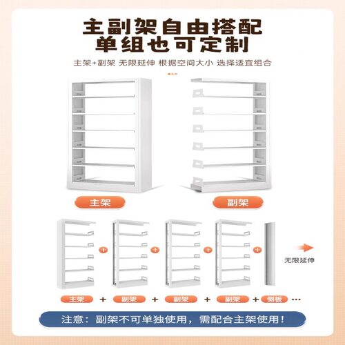钢制书架图书馆家用儿童书柜