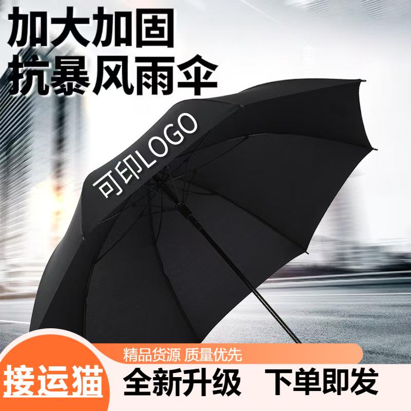 全纤维30寸加大男士商务高尔夫伞