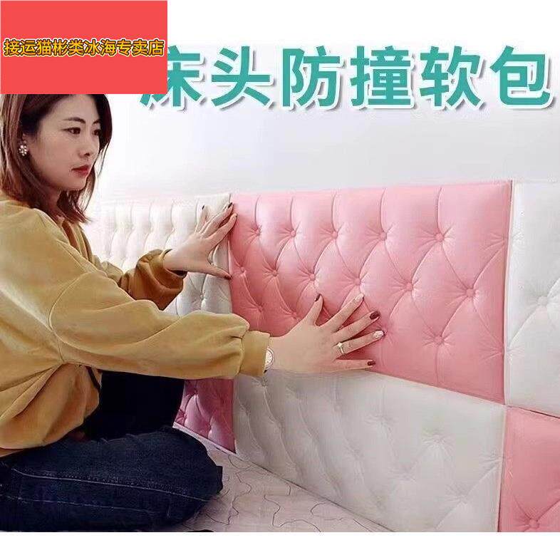 床头软包无床头护墙板床头防撞软垫榻榻米床头挡板飘窗防撞软包